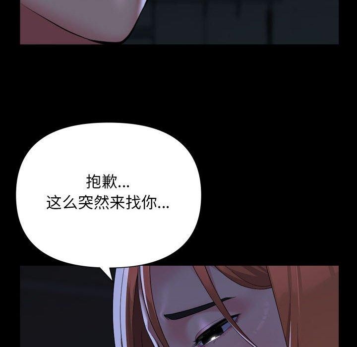 [韩国漫画] 社区重建协会 剧情,熟女人妻,巨乳大奶#[96P]-87