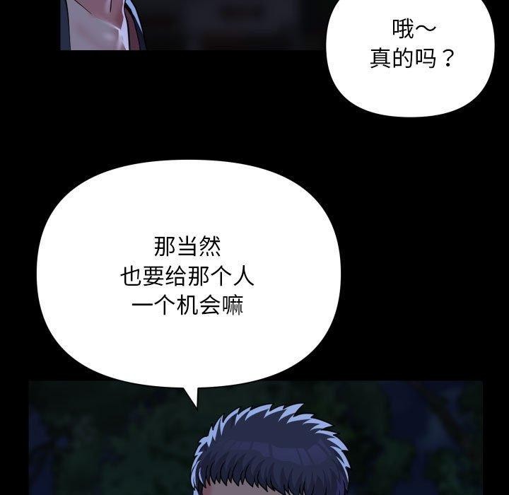 [韩国漫画] 社区重建协会 剧情,熟女人妻,巨乳大奶#[96P]-9
