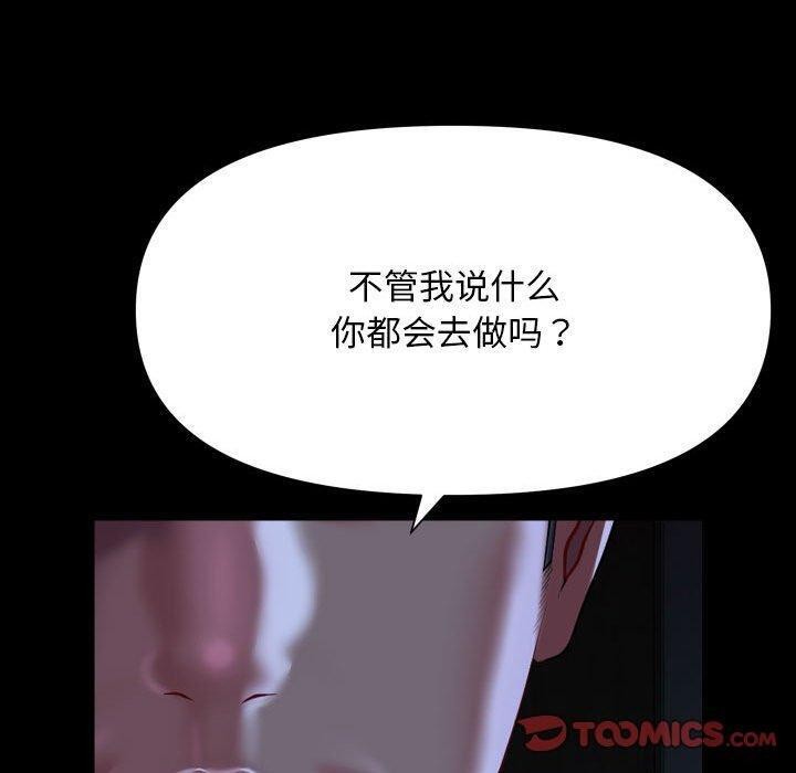 [韩国漫画] 社区重建协会 剧情,熟女人妻,巨乳大奶#[96P]-90