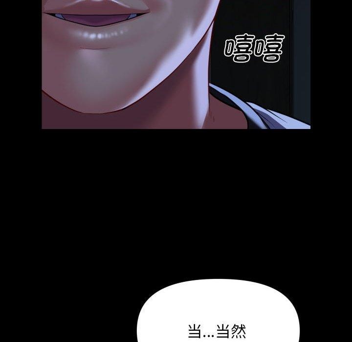 [韩国漫画] 社区重建协会 剧情,熟女人妻,巨乳大奶#[96P]-91