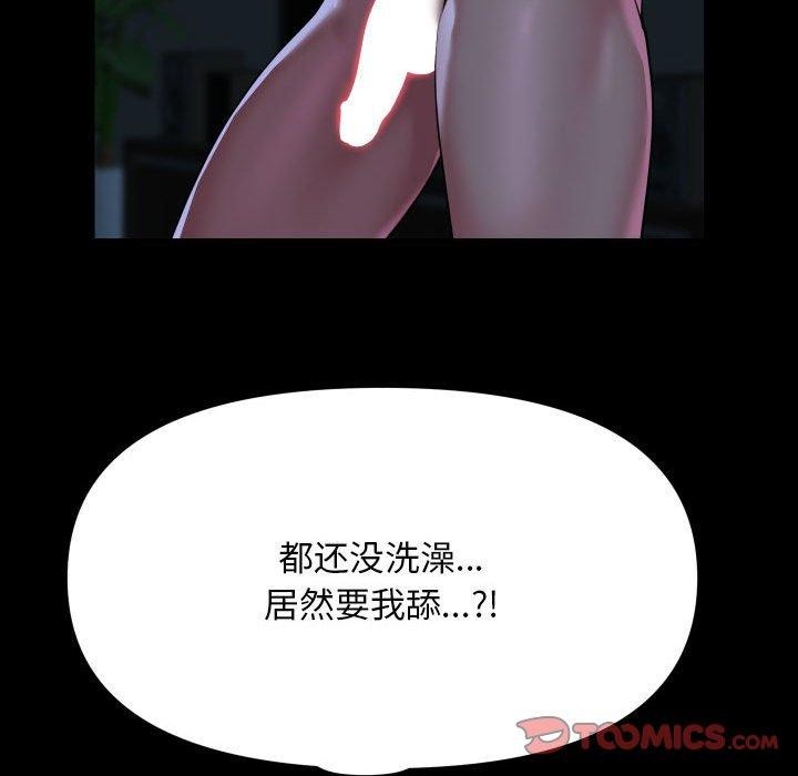 [韩国漫画] 社区重建协会 剧情,熟女人妻,巨乳大奶#[96P]-94