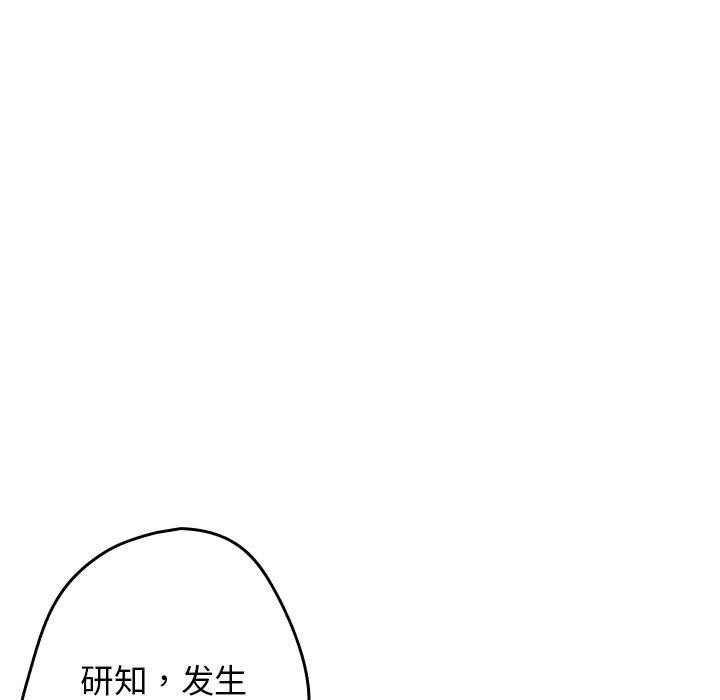 [韩国漫画] 社区重建协会 剧情,熟女人妻,巨乳大奶#[182P]-101