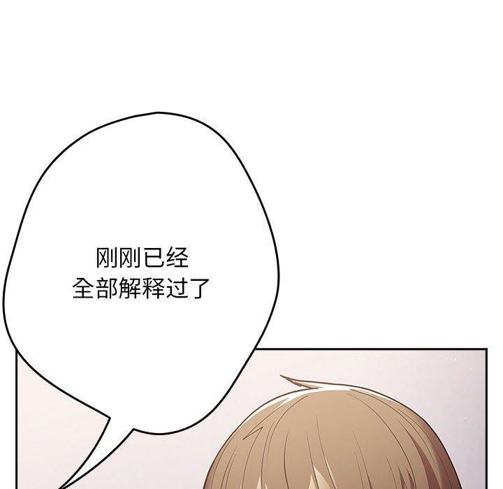 [韩国漫画] 社区重建协会 剧情,熟女人妻,巨乳大奶#[182P]-104