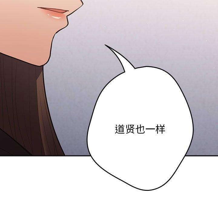 [韩国漫画] 社区重建协会 剧情,熟女人妻,巨乳大奶#[182P]-107