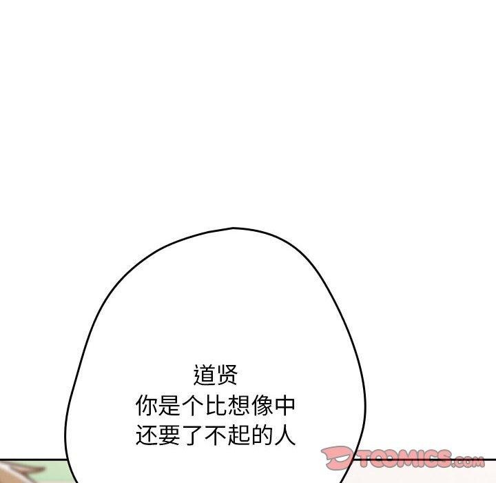 [韩国漫画] 社区重建协会 剧情,熟女人妻,巨乳大奶#[182P]-108