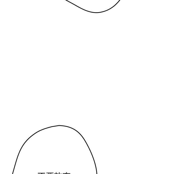 [韩国漫画] 社区重建协会 剧情,熟女人妻,巨乳大奶#[182P]-111