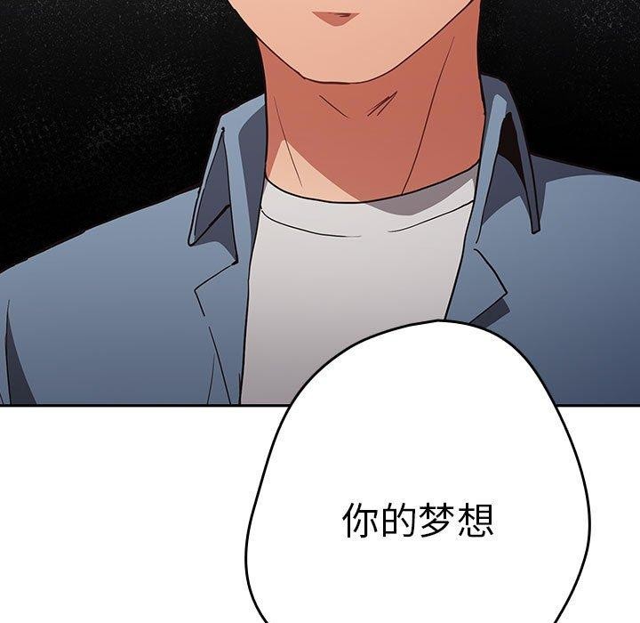 [韩国漫画] 社区重建协会 剧情,熟女人妻,巨乳大奶#[182P]-113