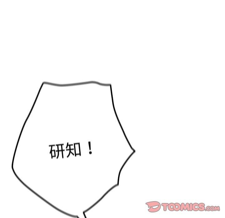 [韩国漫画] 社区重建协会 剧情,熟女人妻,巨乳大奶#[182P]-116