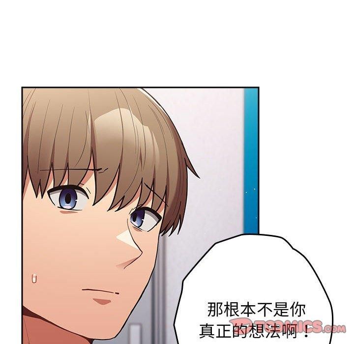 [韩国漫画] 社区重建协会 剧情,熟女人妻,巨乳大奶#[182P]-124