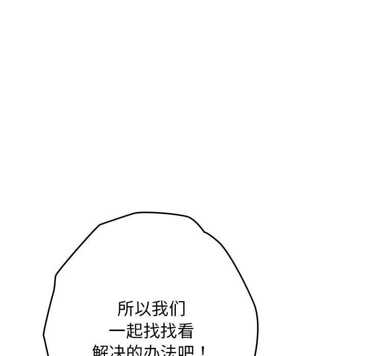 [韩国漫画] 社区重建协会 剧情,熟女人妻,巨乳大奶#[182P]-127