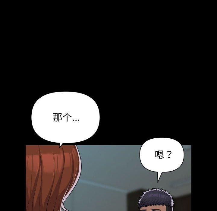 [韩国漫画] 社区重建协会 剧情,熟女人妻,巨乳大奶#[94P]-12
