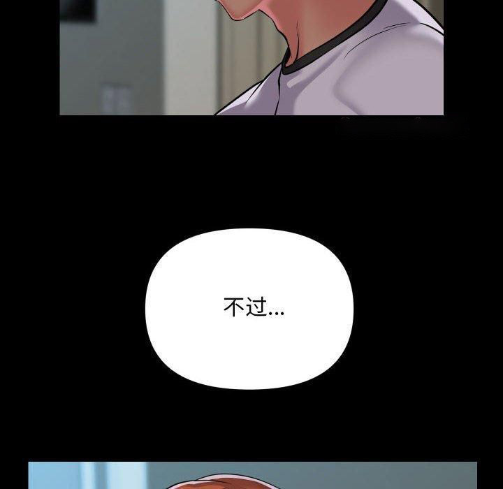 [韩国漫画] 社区重建协会 剧情,熟女人妻,巨乳大奶#[94P]-16