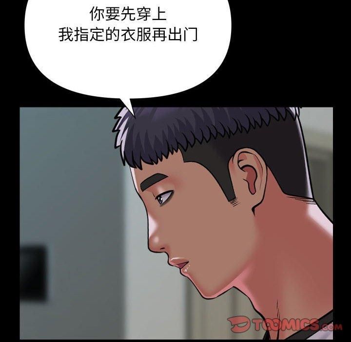 [韩国漫画] 社区重建协会 剧情,熟女人妻,巨乳大奶#[94P]-18