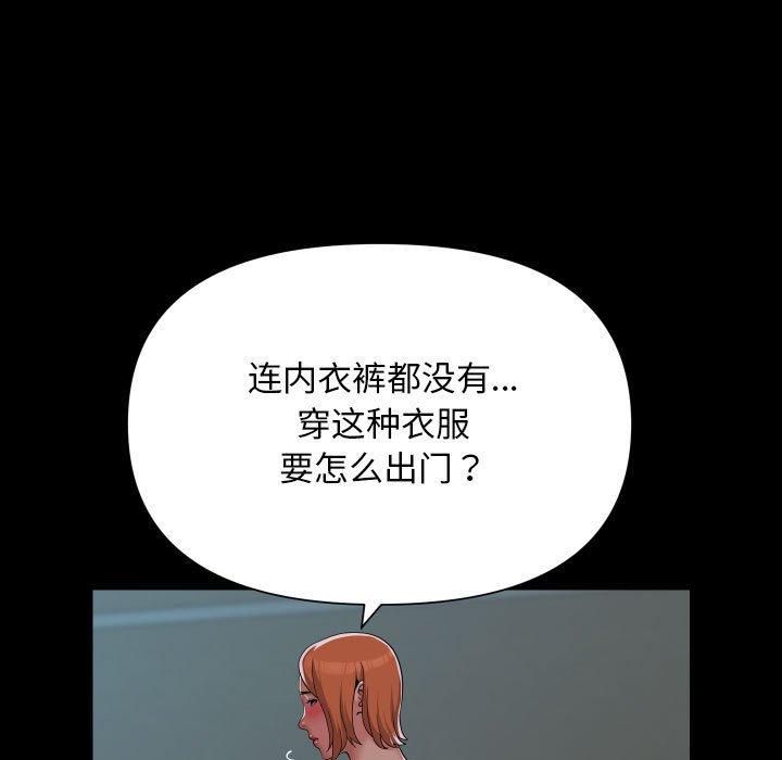 [韩国漫画] 社区重建协会 剧情,熟女人妻,巨乳大奶#[94P]-19
