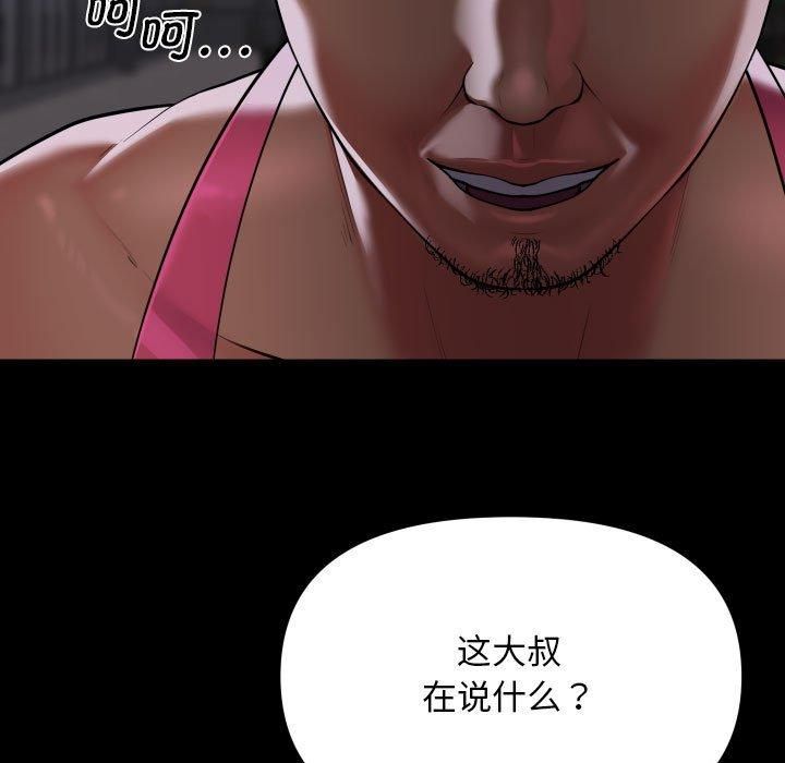 [韩国漫画] 社区重建协会 剧情,熟女人妻,巨乳大奶#[94P]-43