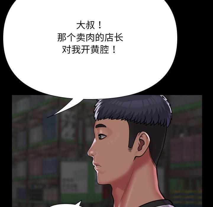 [韩国漫画] 社区重建协会 剧情,熟女人妻,巨乳大奶#[94P]-45