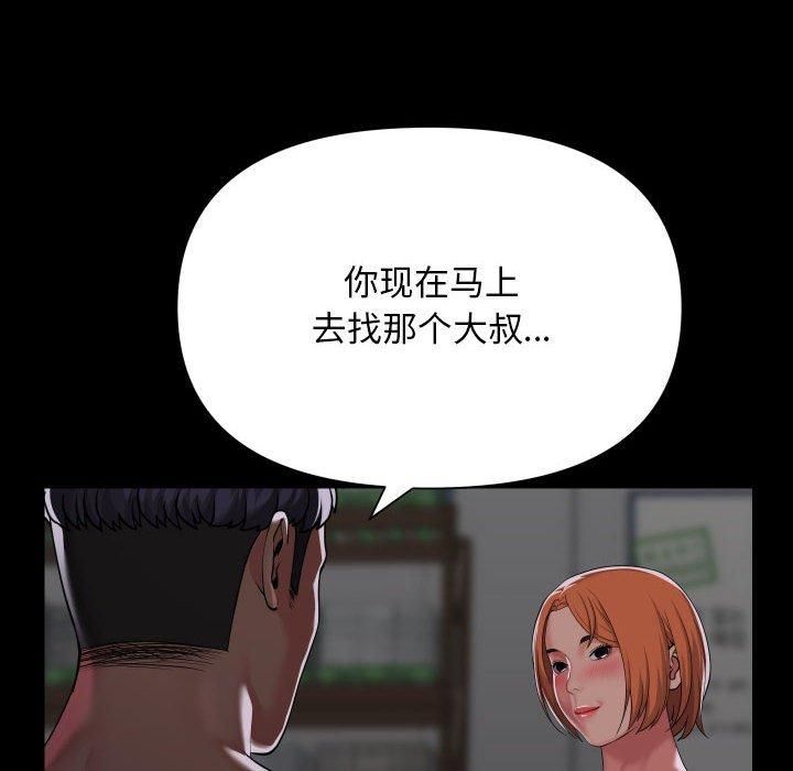 [韩国漫画] 社区重建协会 剧情,熟女人妻,巨乳大奶#[94P]-52