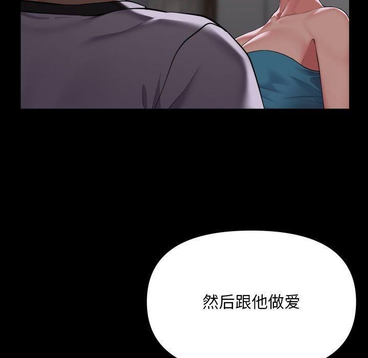[韩国漫画] 社区重建协会 剧情,熟女人妻,巨乳大奶#[94P]-53