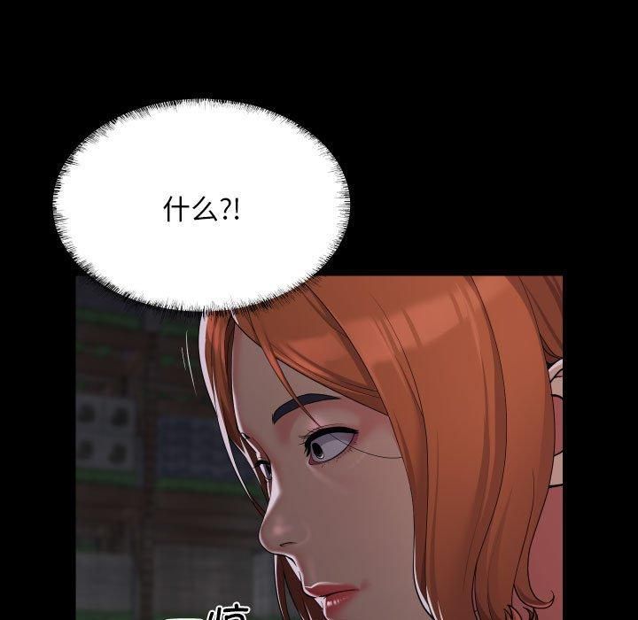 [韩国漫画] 社区重建协会 剧情,熟女人妻,巨乳大奶#[94P]-55