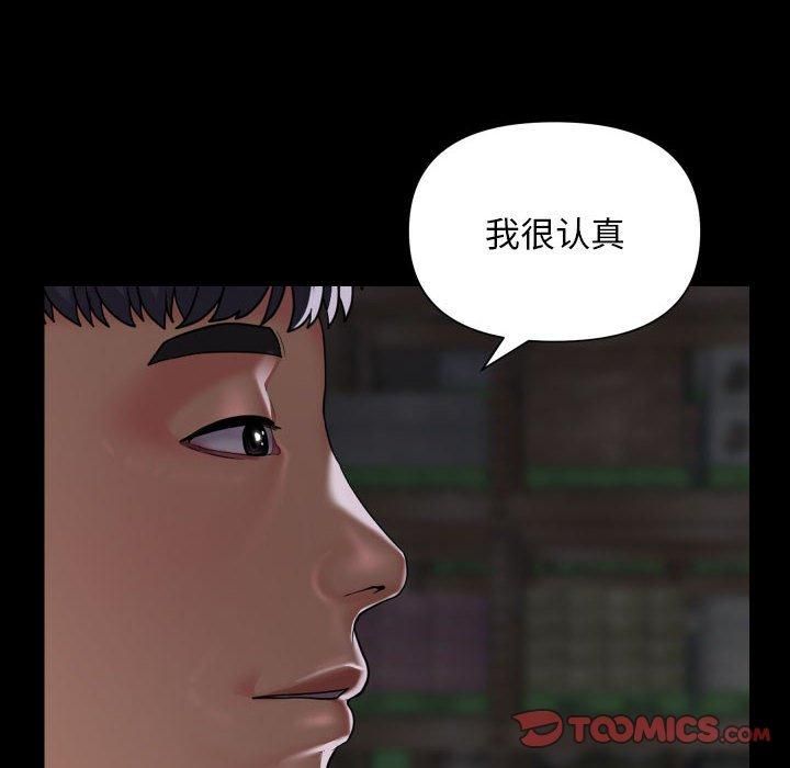 [韩国漫画] 社区重建协会 剧情,熟女人妻,巨乳大奶#[94P]-58