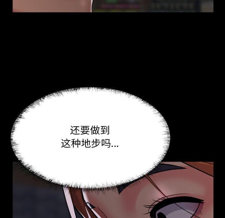 [韩国漫画] 社区重建协会 剧情,熟女人妻,巨乳大奶#[94P]-59