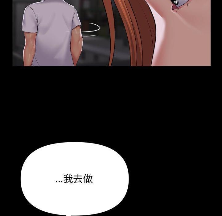 [韩国漫画] 社区重建协会 剧情,熟女人妻,巨乳大奶#[94P]-63