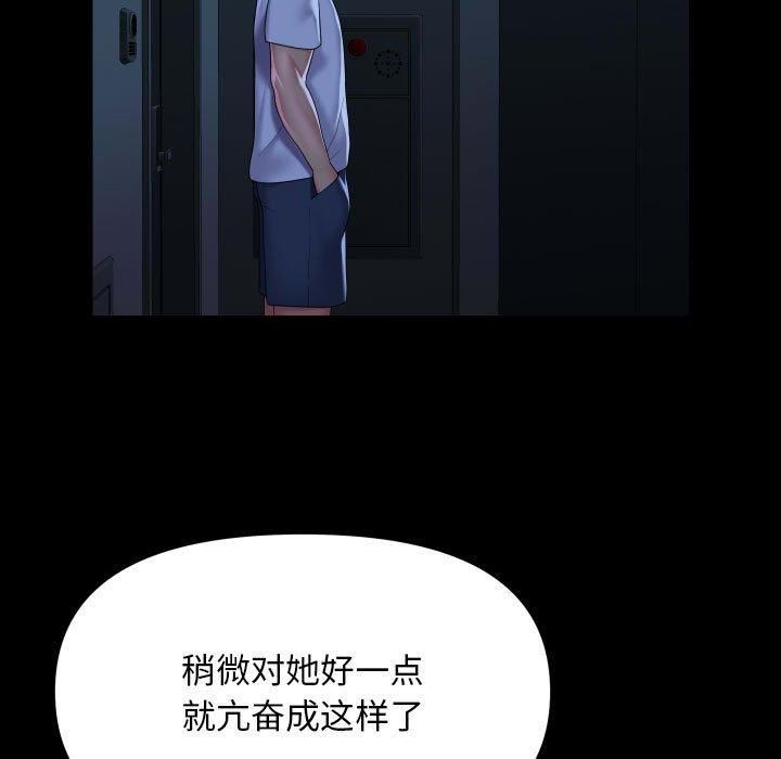 [韩国漫画] 社区重建协会 剧情,熟女人妻,巨乳大奶#[94P]-7