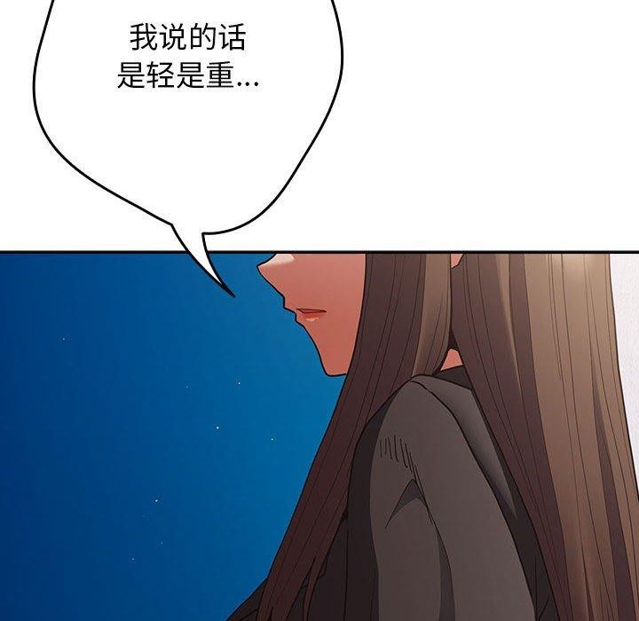 [韩国漫画] 社区重建协会 剧情,熟女人妻,巨乳大奶#[182P]-138