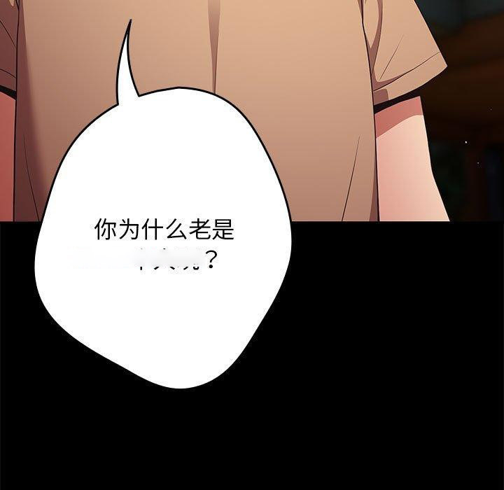 [韩国漫画] 社区重建协会 剧情,熟女人妻,巨乳大奶#[182P]-15