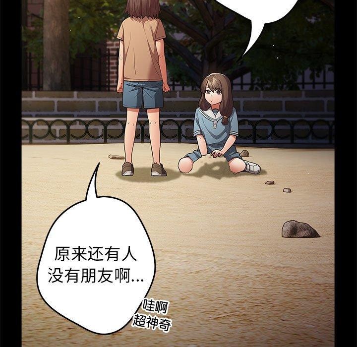 [韩国漫画] 社区重建协会 剧情,熟女人妻,巨乳大奶#[182P]-19