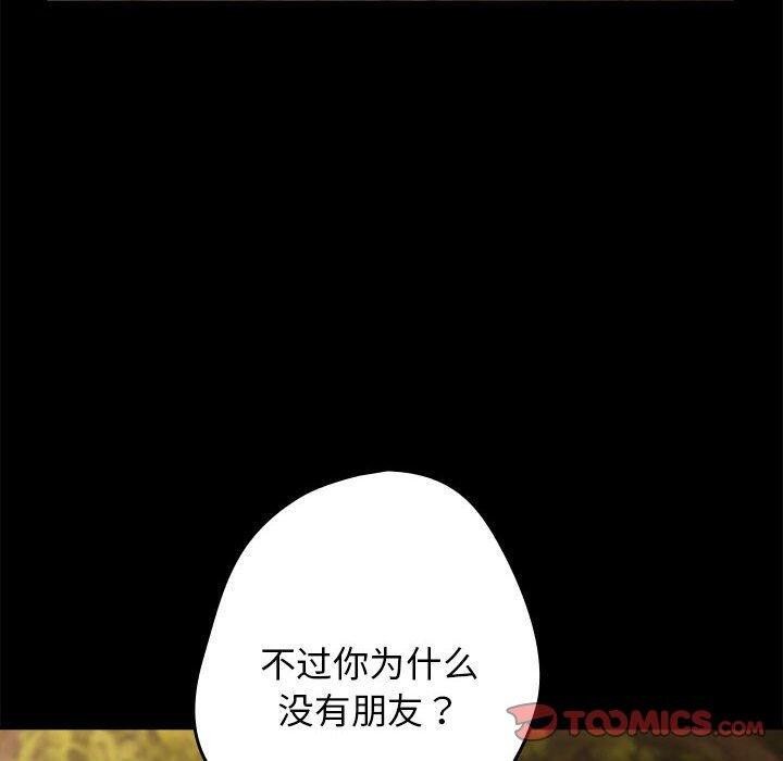 [韩国漫画] 社区重建协会 剧情,熟女人妻,巨乳大奶#[182P]-20