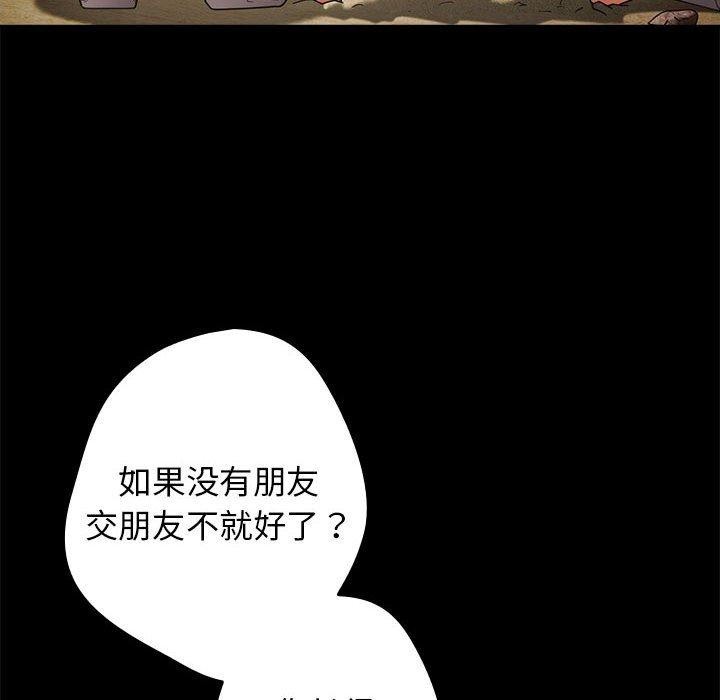 [韩国漫画] 社区重建协会 剧情,熟女人妻,巨乳大奶#[182P]-22