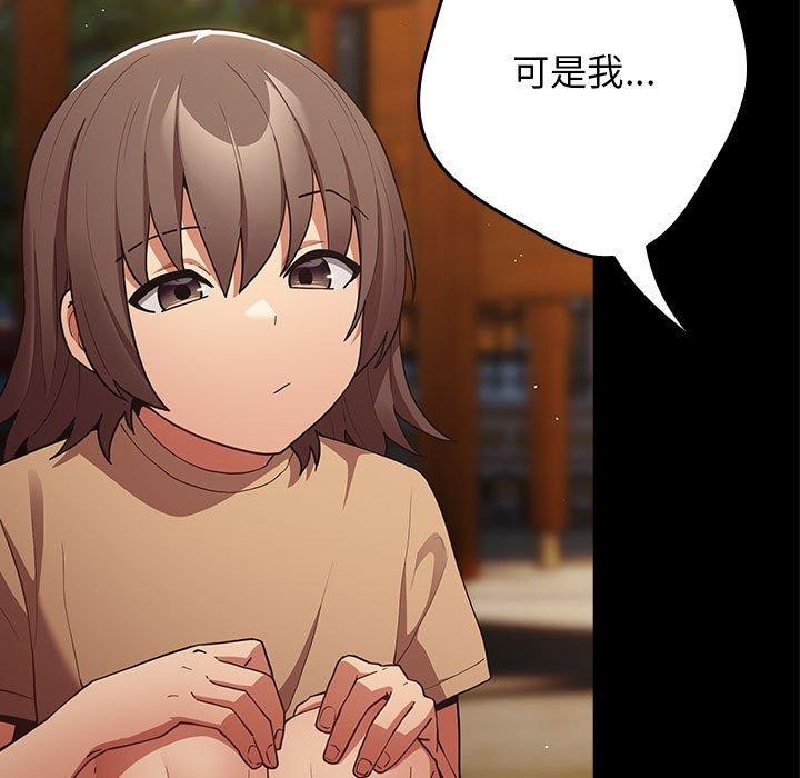 [韩国漫画] 社区重建协会 剧情,熟女人妻,巨乳大奶#[182P]-25