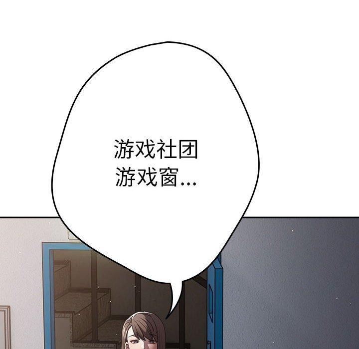 [韩国漫画] 社区重建协会 剧情,熟女人妻,巨乳大奶#[182P]-34