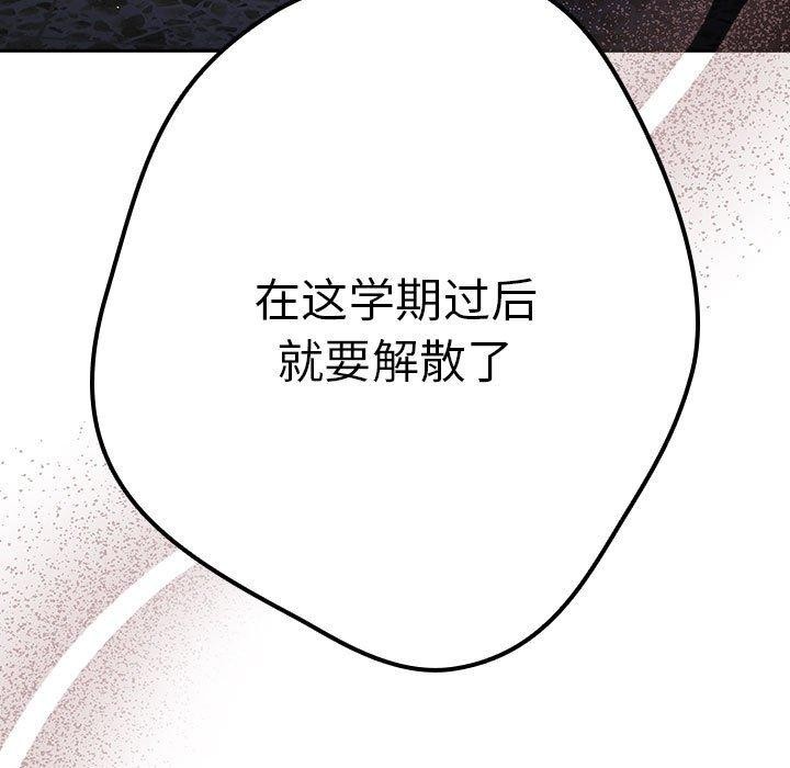 [韩国漫画] 社区重建协会 剧情,熟女人妻,巨乳大奶#[182P]-37