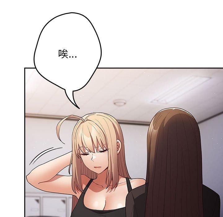 [韩国漫画] 社区重建协会 剧情,熟女人妻,巨乳大奶#[182P]-53
