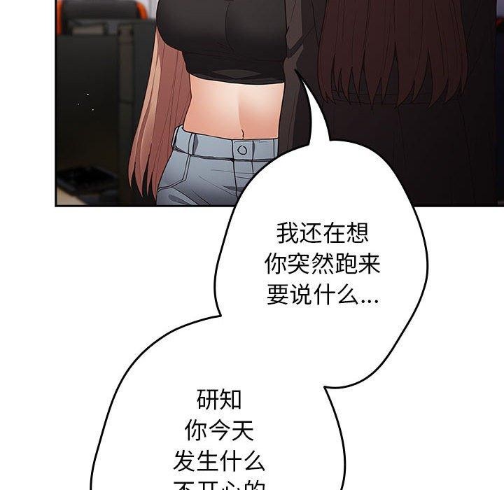 [韩国漫画] 社区重建协会 剧情,熟女人妻,巨乳大奶#[182P]-54