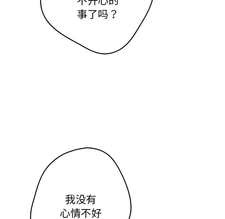 [韩国漫画] 社区重建协会 剧情,熟女人妻,巨乳大奶#[182P]-55
