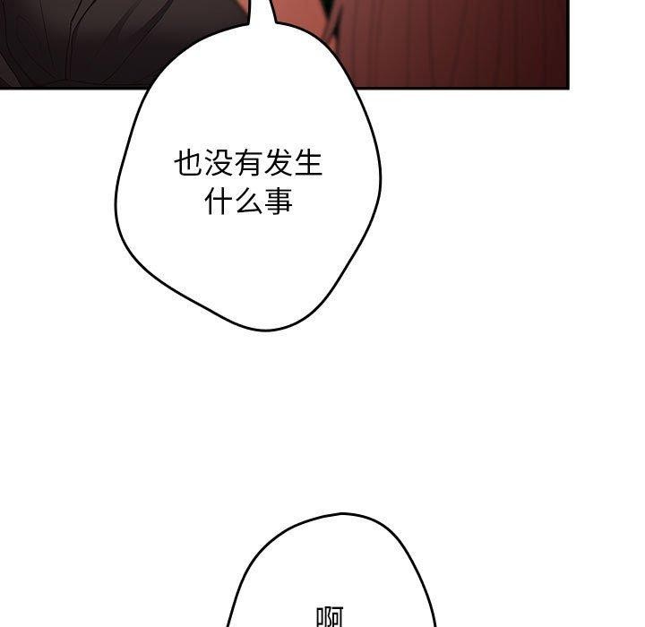 [韩国漫画] 社区重建协会 剧情,熟女人妻,巨乳大奶#[182P]-57