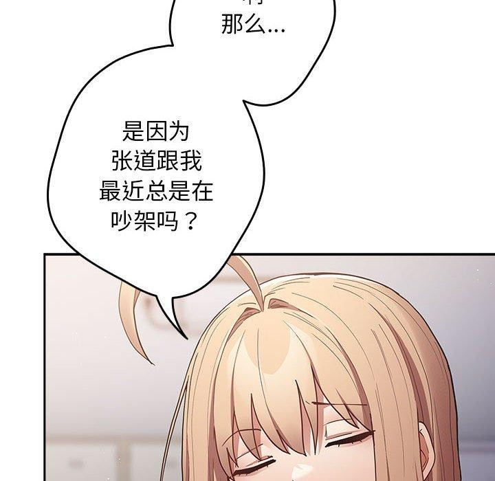 [韩国漫画] 社区重建协会 剧情,熟女人妻,巨乳大奶#[182P]-58
