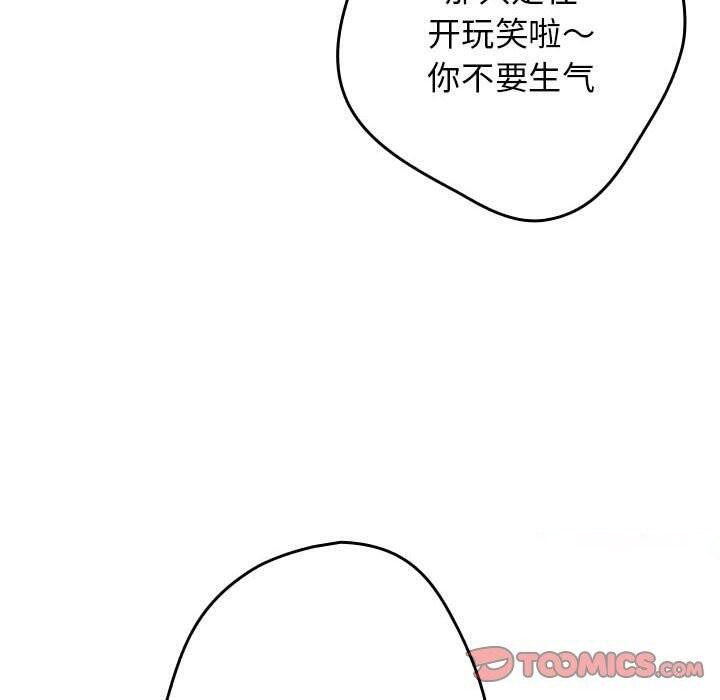 [韩国漫画] 社区重建协会 剧情,熟女人妻,巨乳大奶#[182P]-60