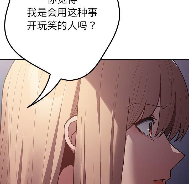 [韩国漫画] 社区重建协会 剧情,熟女人妻,巨乳大奶#[182P]-64