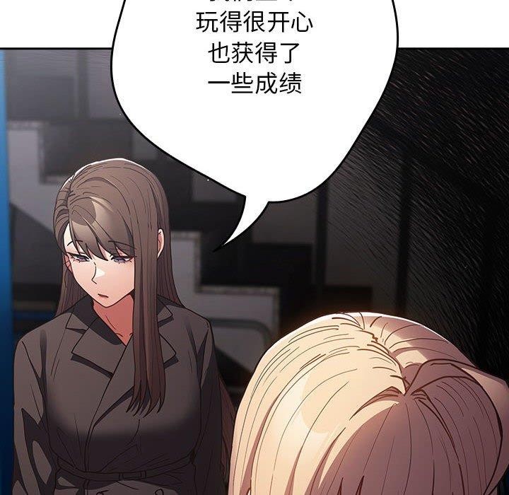 [韩国漫画] 社区重建协会 剧情,熟女人妻,巨乳大奶#[182P]-66