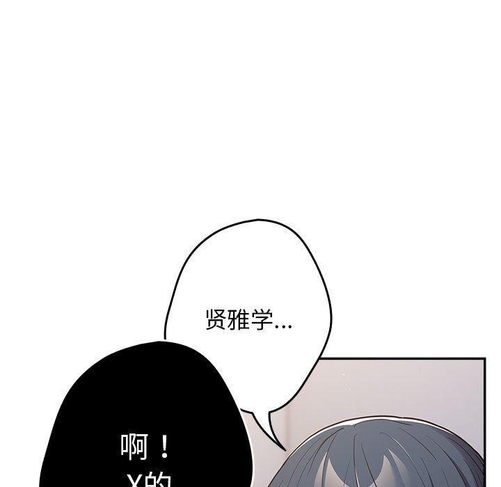 [韩国漫画] 社区重建协会 剧情,熟女人妻,巨乳大奶#[182P]-71