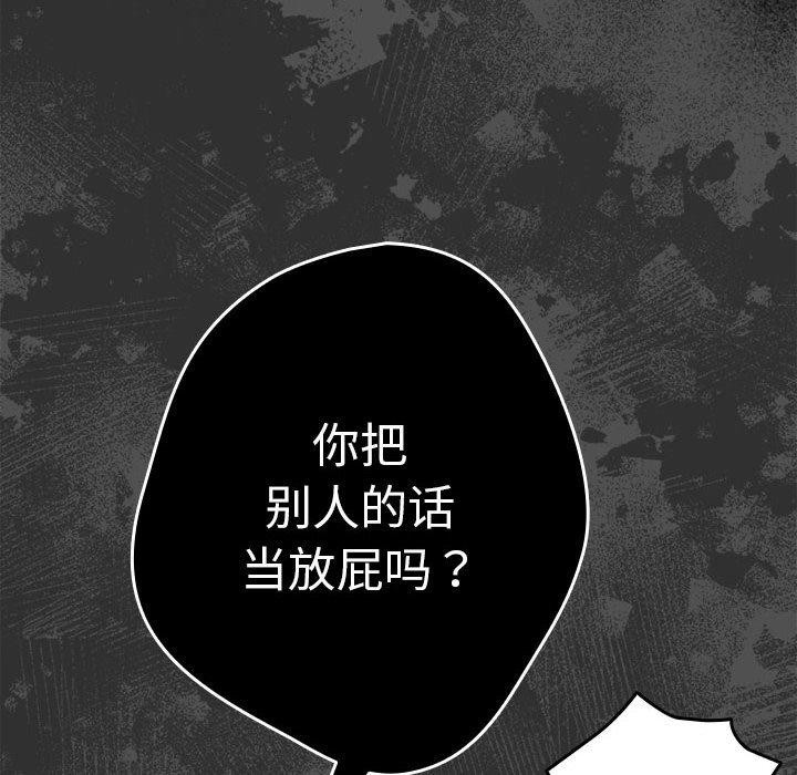 [韩国漫画] 社区重建协会 剧情,熟女人妻,巨乳大奶#[182P]-78