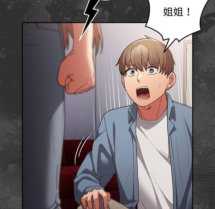 [韩国漫画] 社区重建协会 剧情,熟女人妻,巨乳大奶#[182P]-79