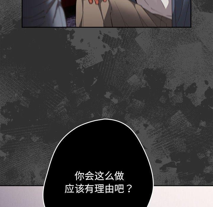 [韩国漫画] 社区重建协会 剧情,熟女人妻,巨乳大奶#[182P]-80