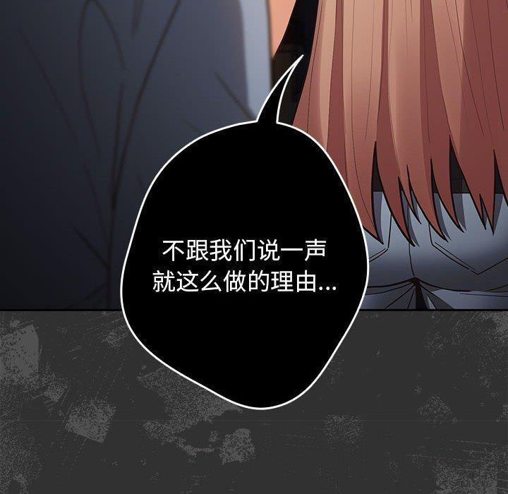 [韩国漫画] 社区重建协会 剧情,熟女人妻,巨乳大奶#[182P]-82