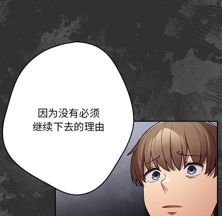 [韩国漫画] 社区重建协会 剧情,熟女人妻,巨乳大奶#[182P]-83