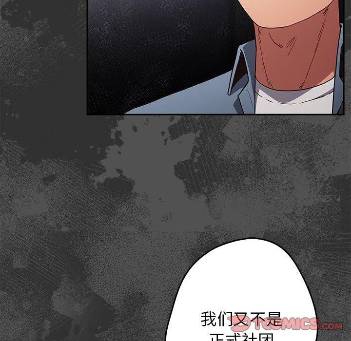 [韩国漫画] 社区重建协会 剧情,熟女人妻,巨乳大奶#[182P]-84
